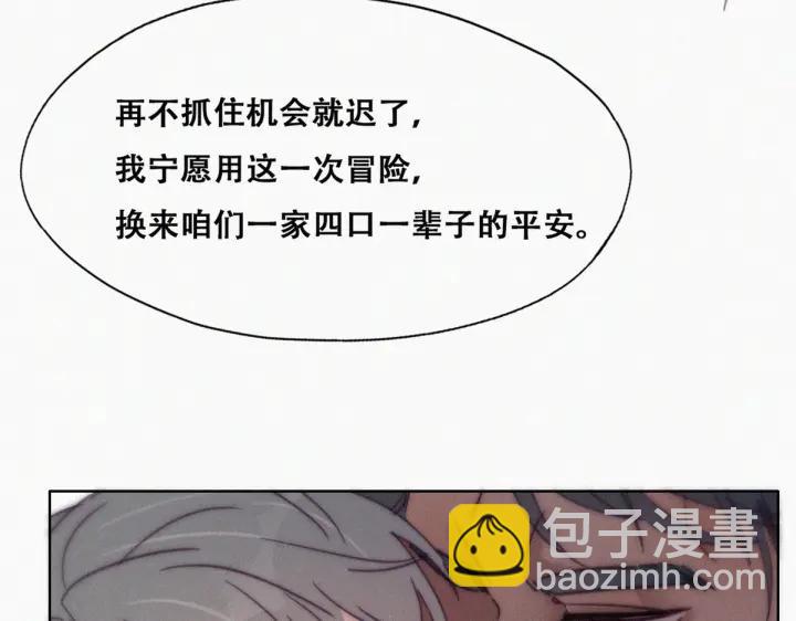 第174话 黑炭救辞年33