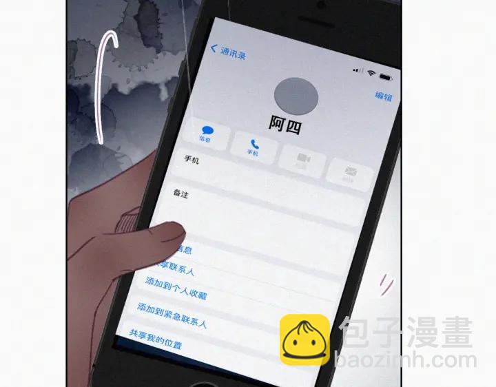 第174话 黑炭救辞年42
