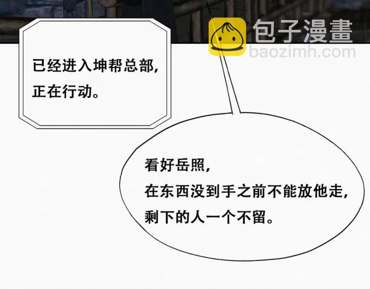 第174话 黑炭救辞年45
