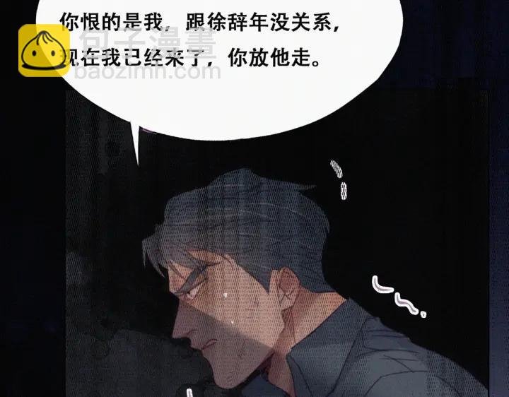 第174话 黑炭救辞年77