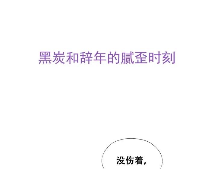 第175话 废了刀疤脸106