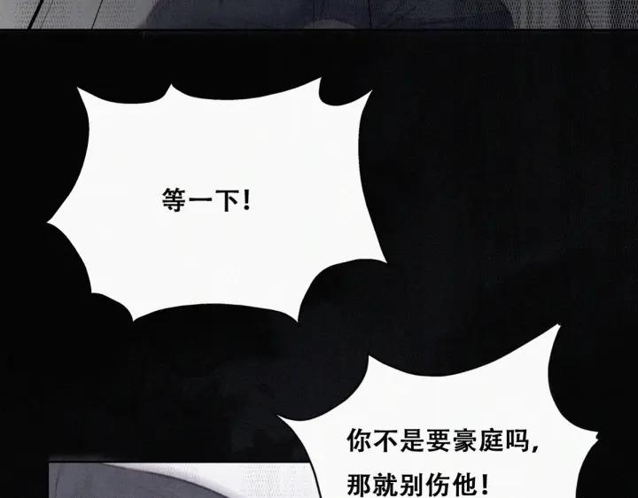 第175话 废了刀疤脸13