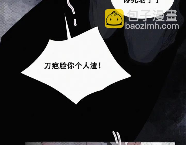 第175话 废了刀疤脸39