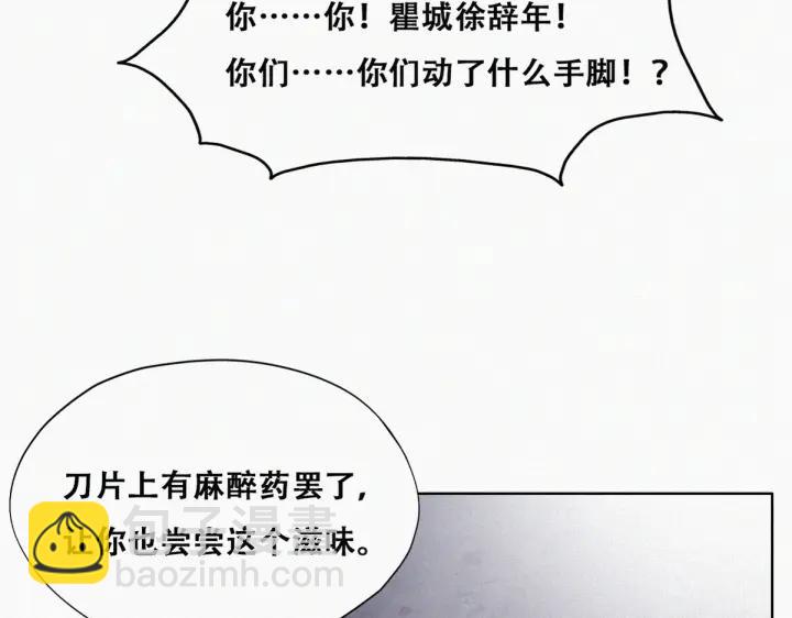 第175话 废了刀疤脸79