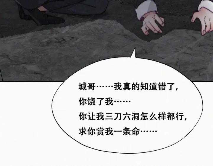 第178话 渣渣们的结局64