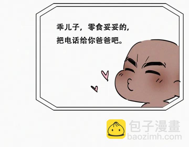 第181话 再遇董锋68