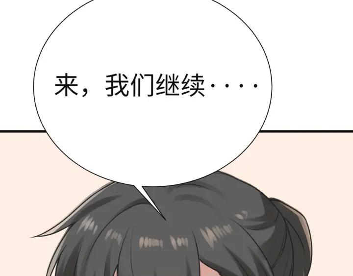 第182话 准备求婚127