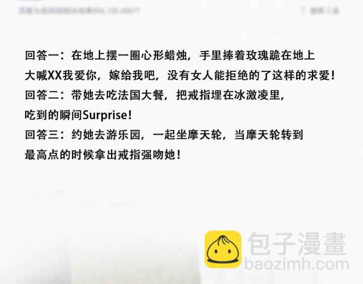 第182话 准备求婚38