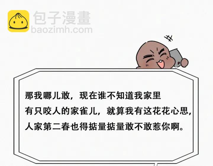 第182话 准备求婚58
