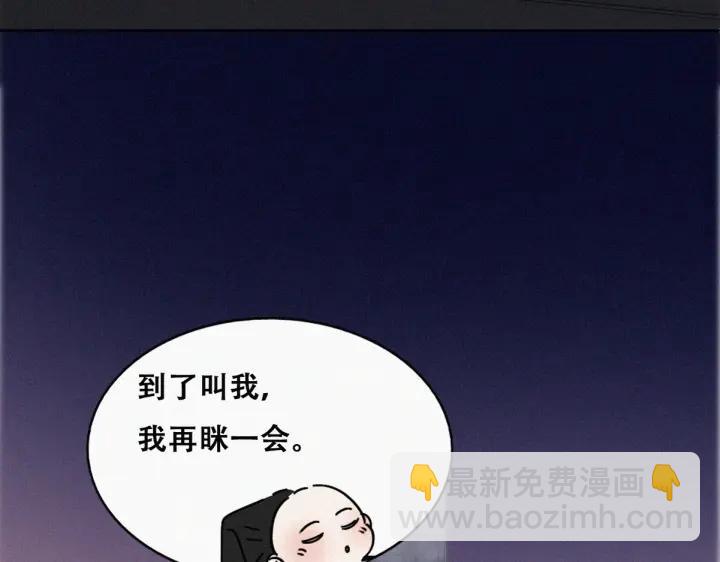第182话 准备求婚85
