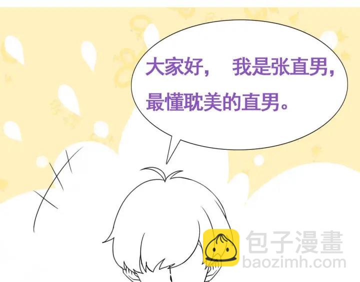 第183话 土味求婚104