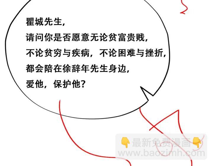 第183话 土味求婚109