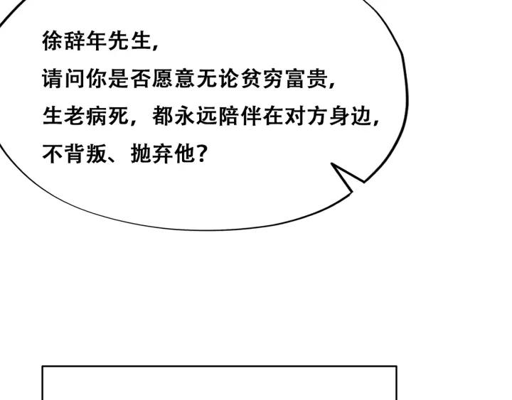 第183话 土味求婚112
