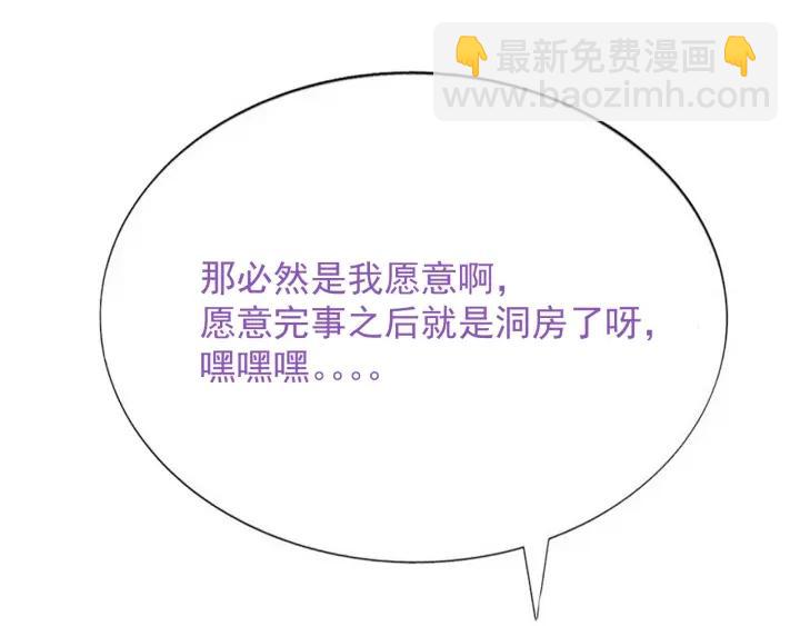 第183话 土味求婚115