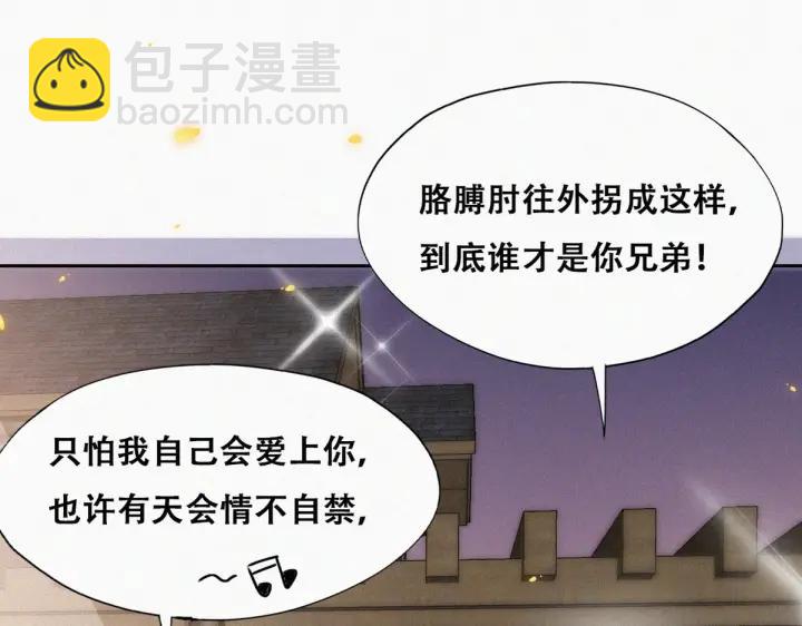 第183话 土味求婚48