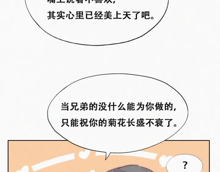 第183话 土味求婚60