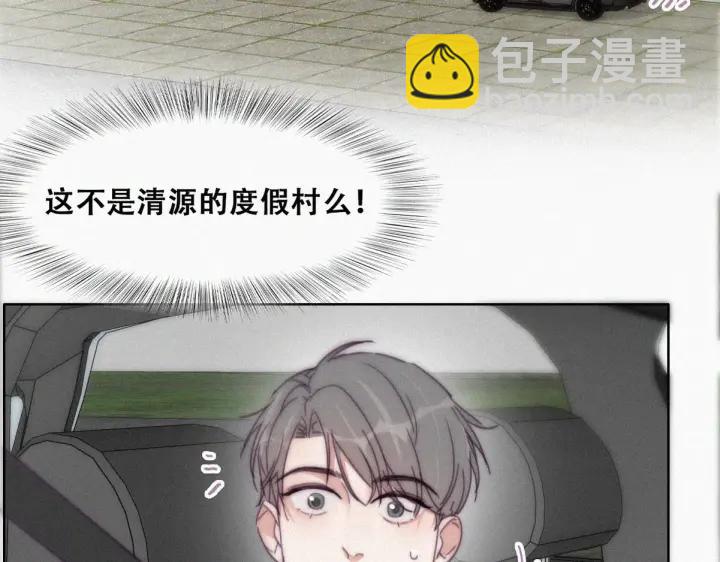 第183话 土味求婚7