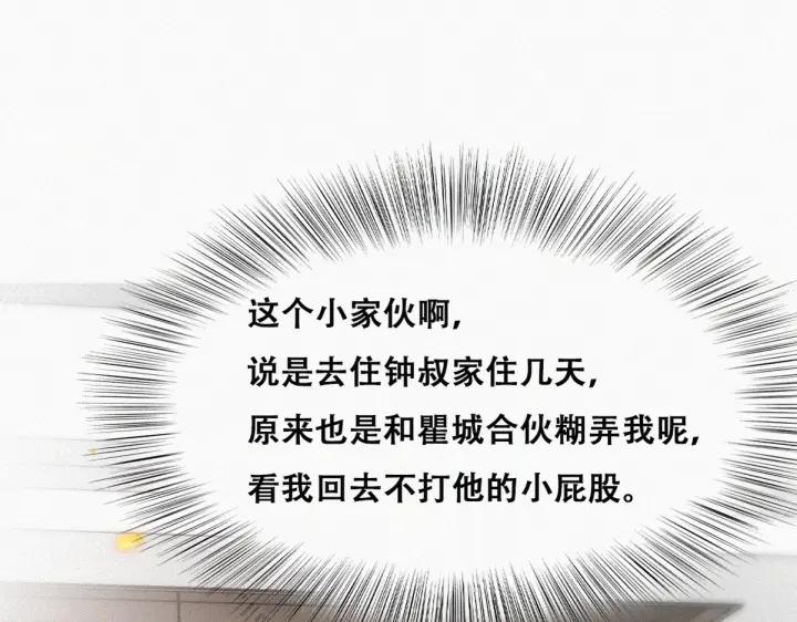 第183话 土味求婚82