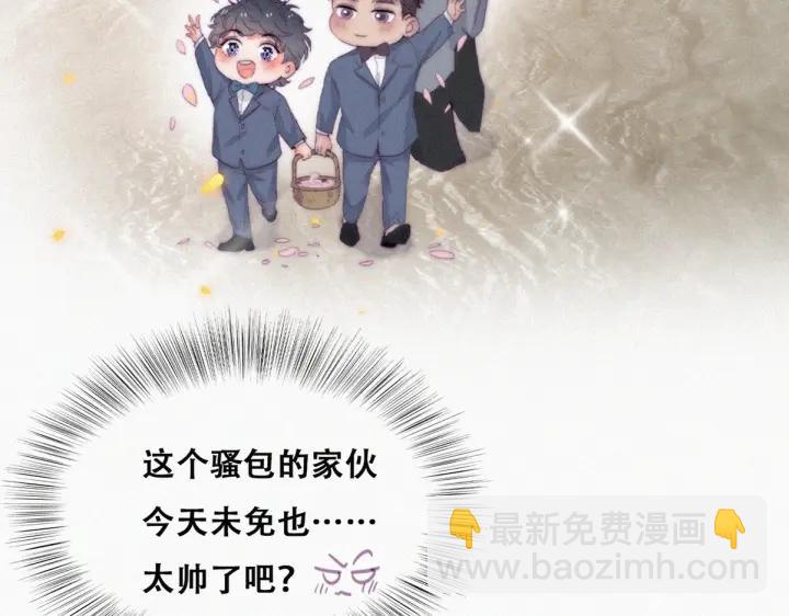 第183话 土味求婚88