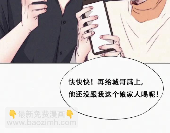 第185话 新婚快乐11