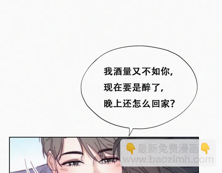 第185话 新婚快乐20