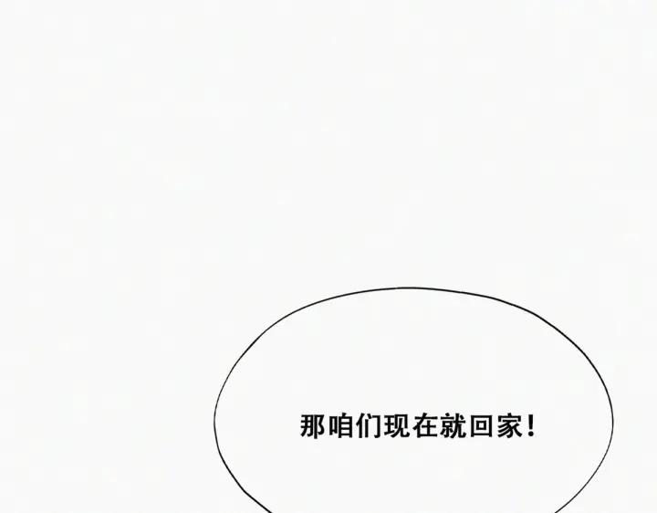 第185话 新婚快乐24