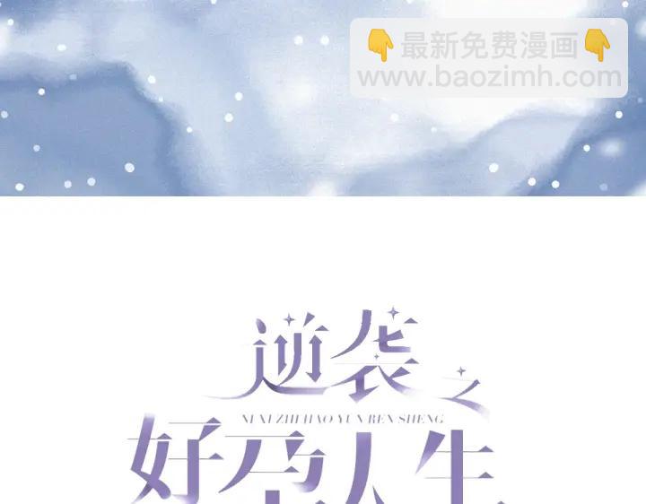 第185话 新婚快乐4