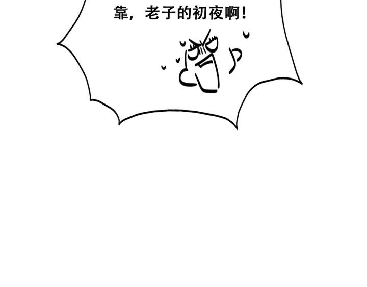 第185话 新婚快乐85