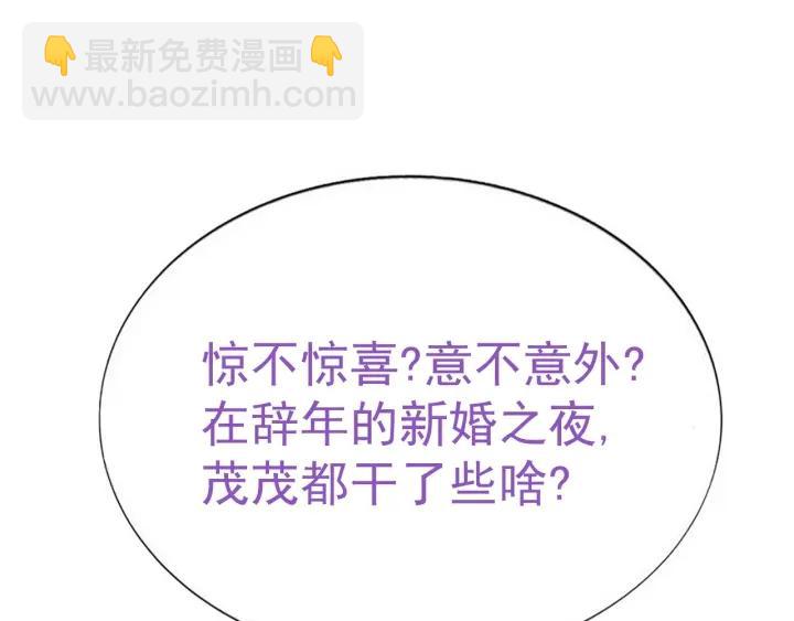 第185话 新婚快乐86