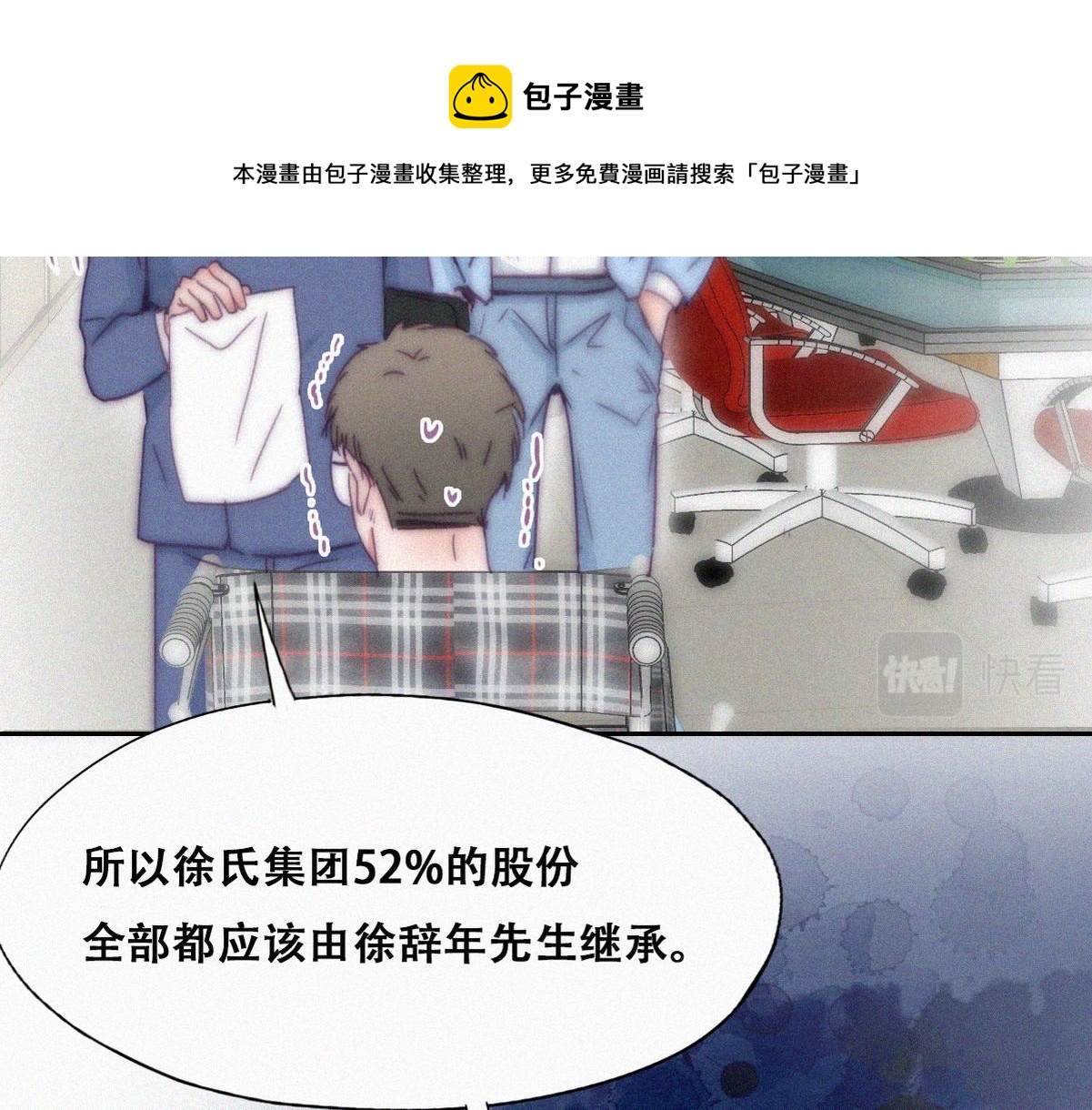 第135话 辞年重回徐家106