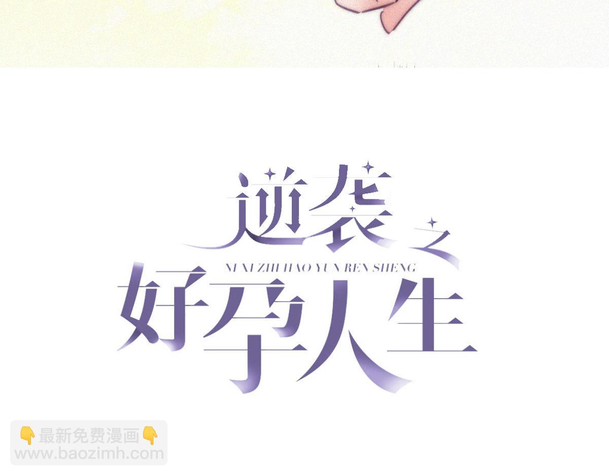 第137话 徐新年的报应2