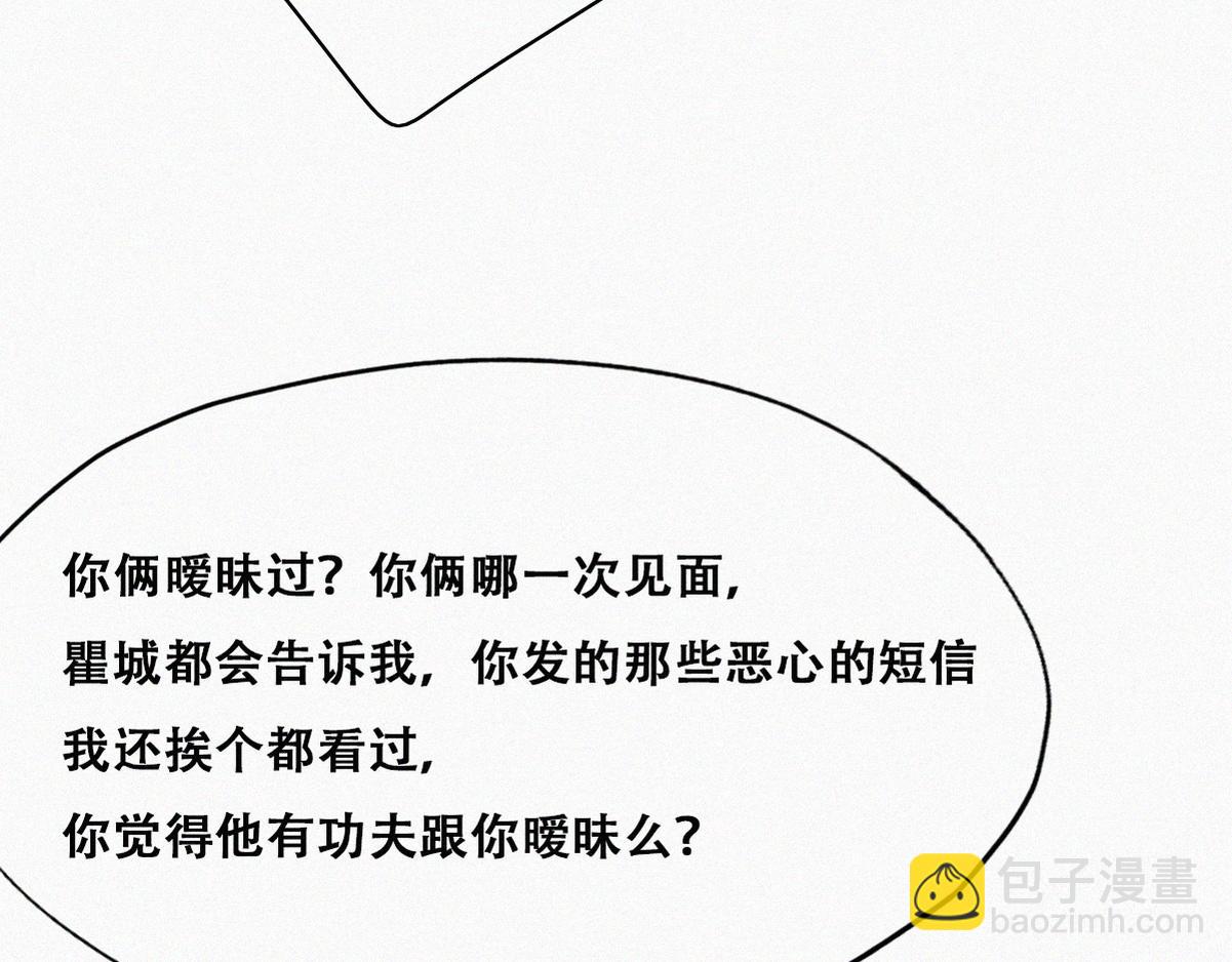 第137话 徐新年的报应41
