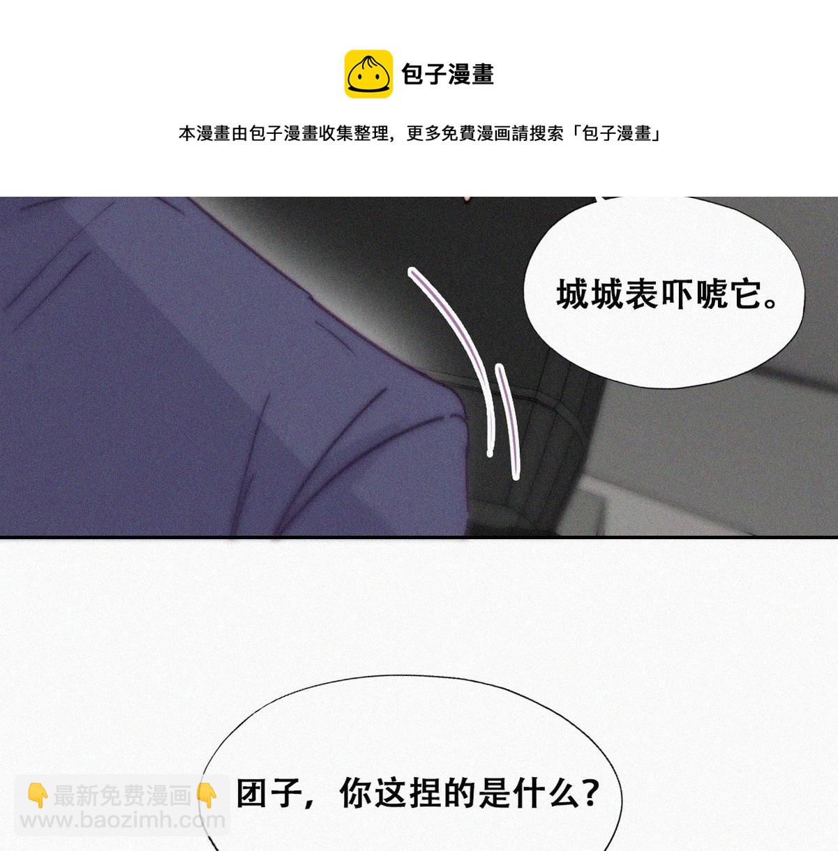第138话 窝窝险些说漏嘴106