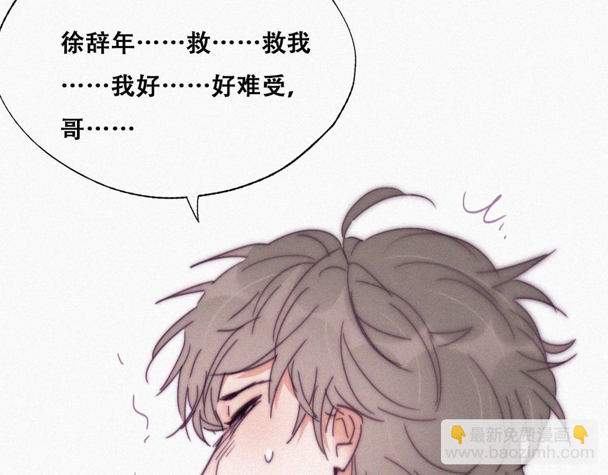 第138话 窝窝险些说漏嘴11