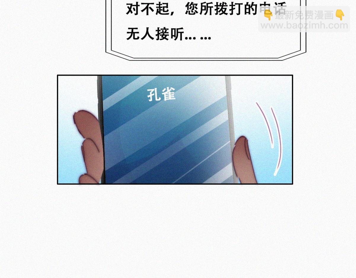 第138话 窝窝险些说漏嘴113