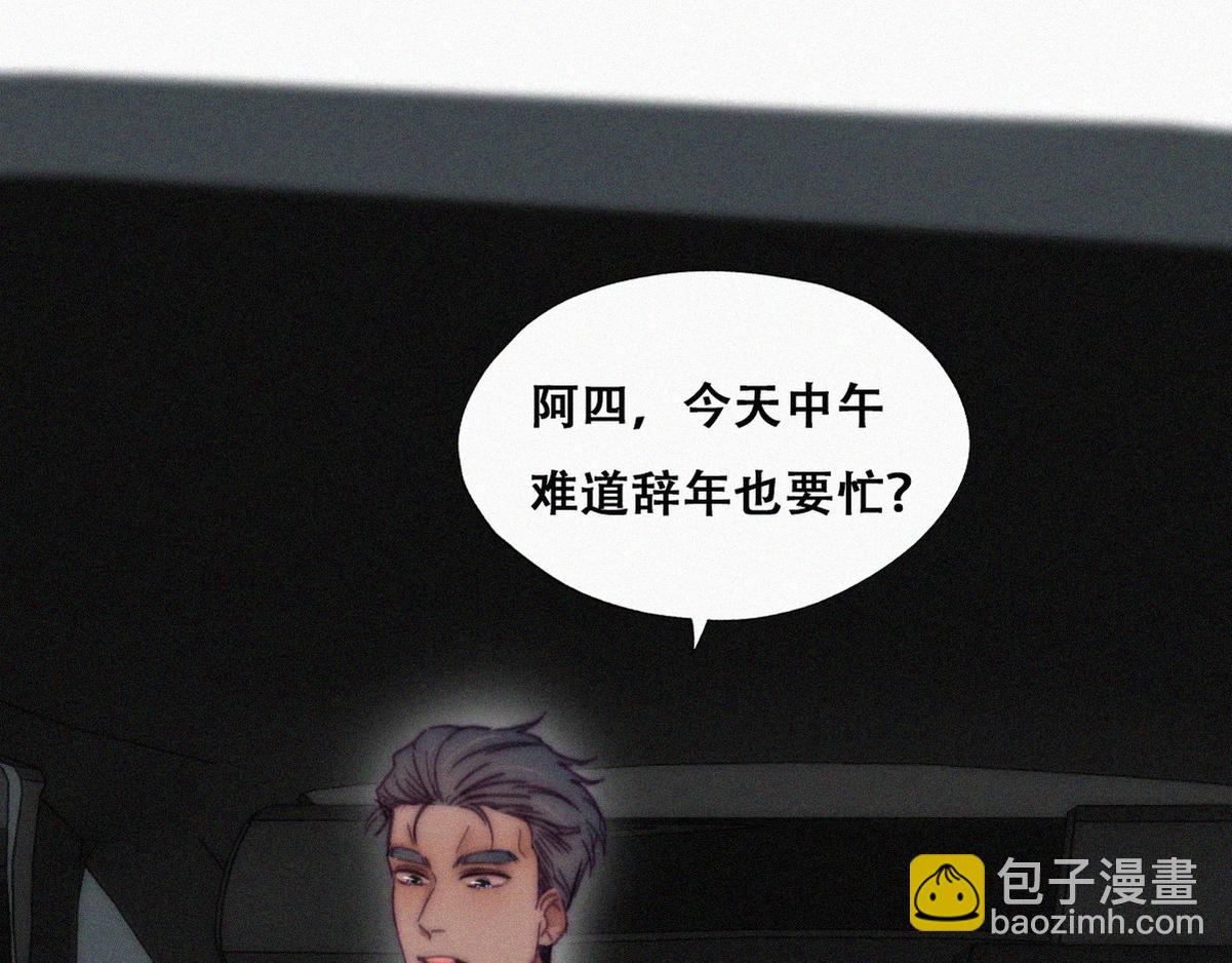 第138话 窝窝险些说漏嘴114