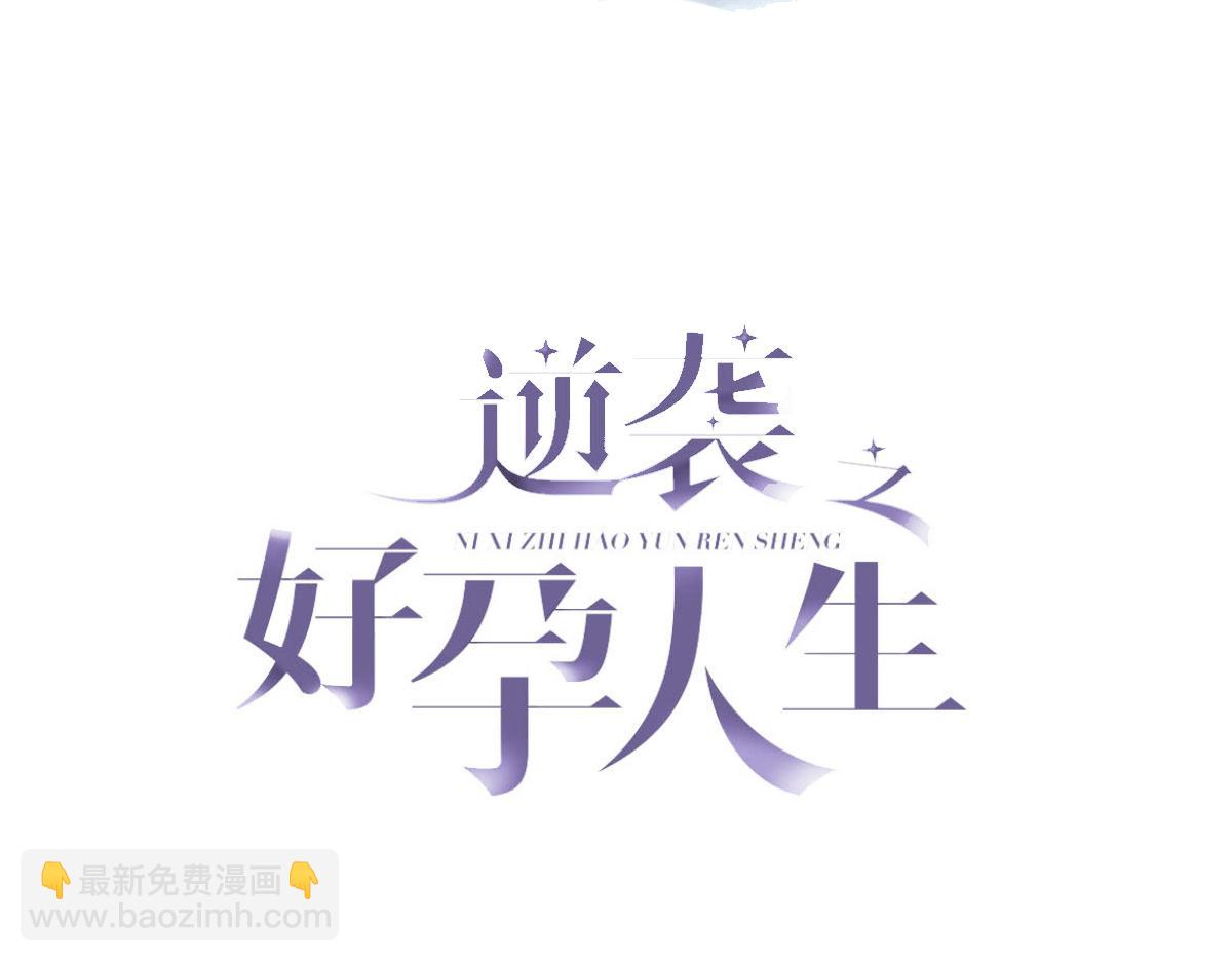 第138话 窝窝险些说漏嘴2