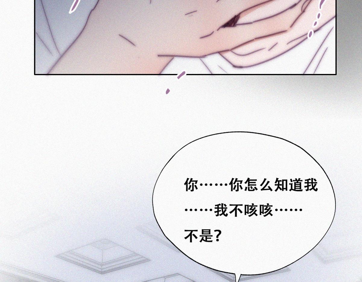 第138话 窝窝险些说漏嘴22