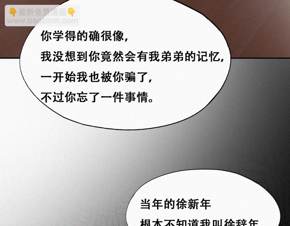 第138话 窝窝险些说漏嘴24