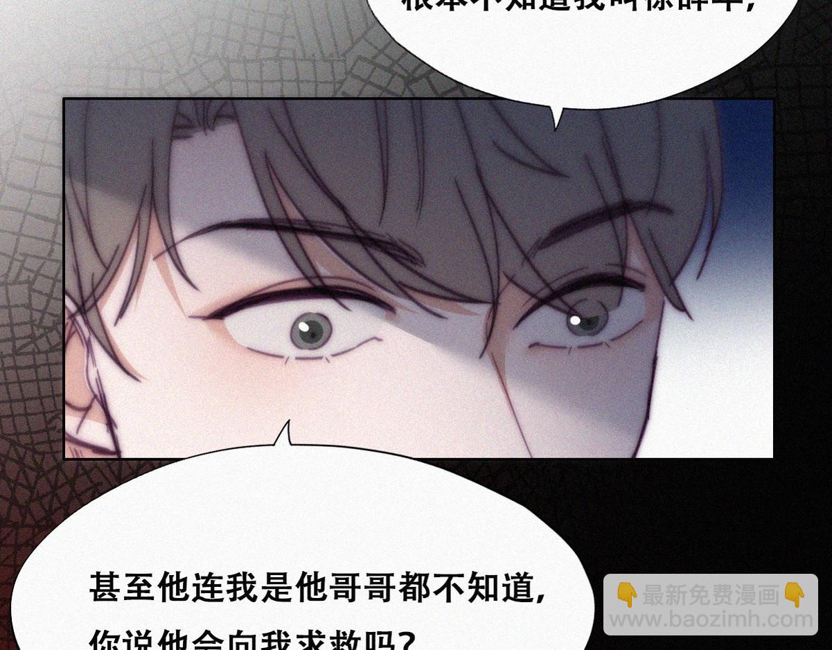 第138话 窝窝险些说漏嘴25