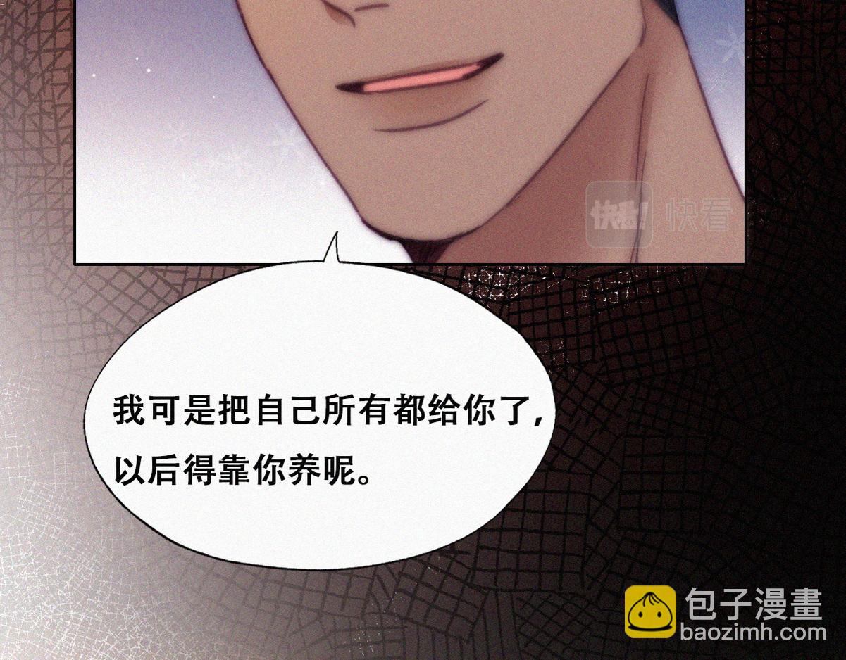 第138话 窝窝险些说漏嘴33