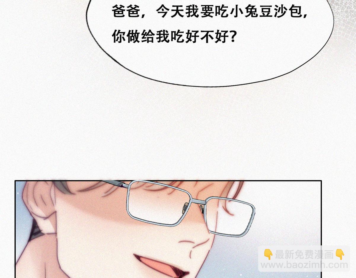 第138话 窝窝险些说漏嘴35