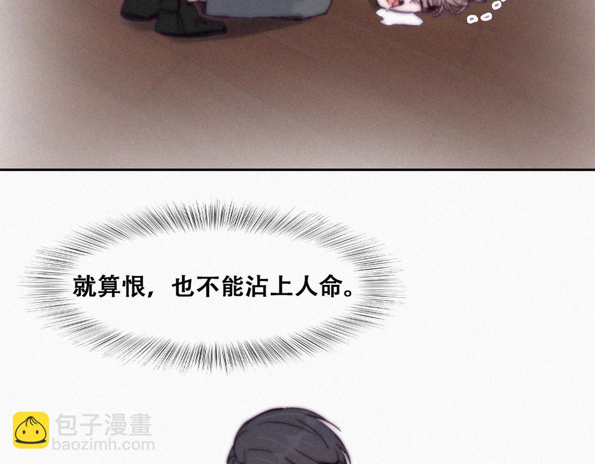 第138话 窝窝险些说漏嘴41