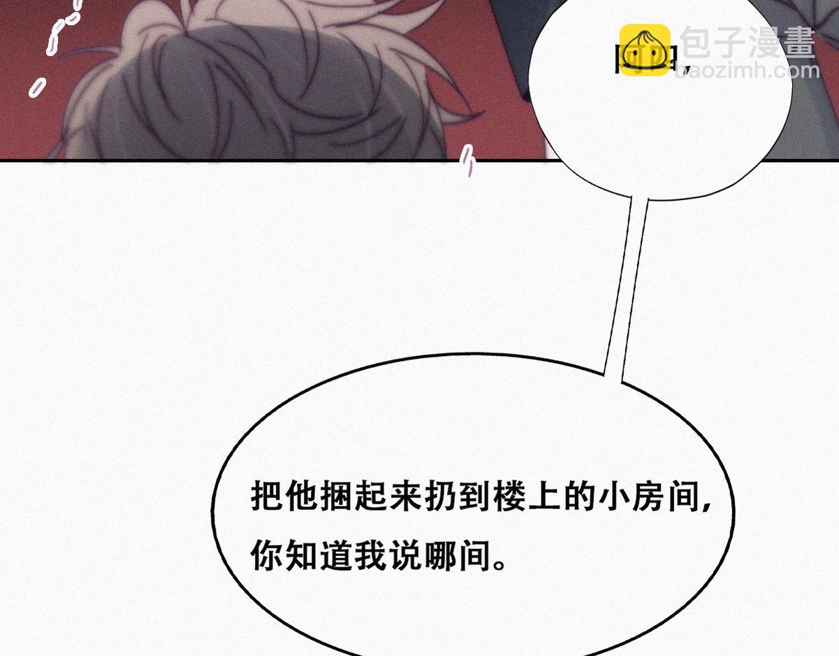 第138话 窝窝险些说漏嘴43