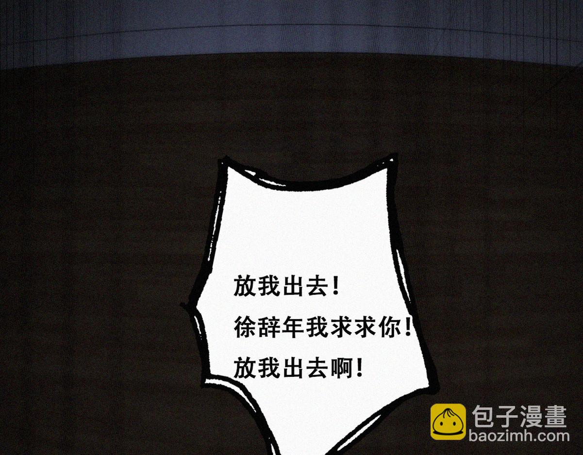 第138话 窝窝险些说漏嘴56