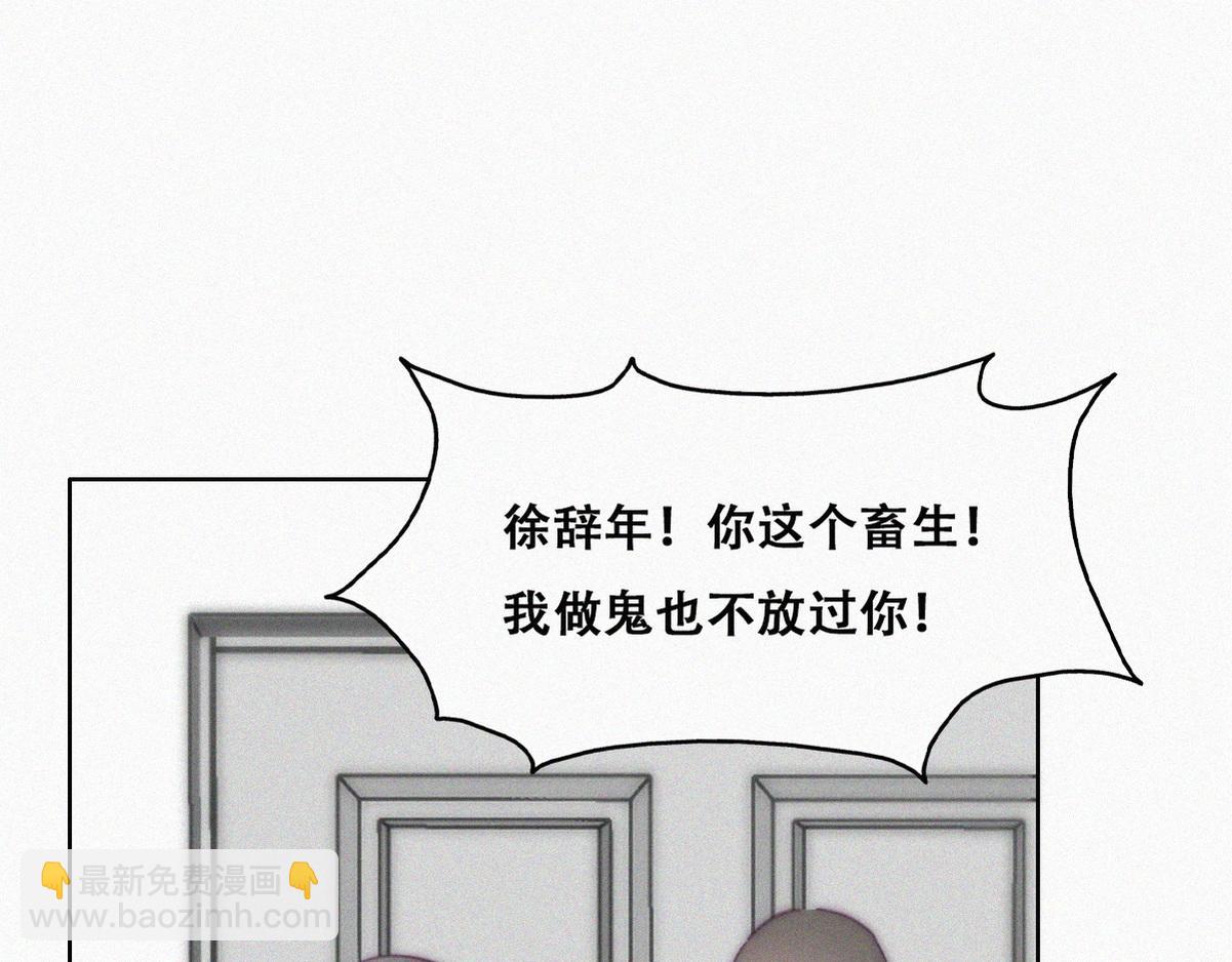 第138话 窝窝险些说漏嘴59