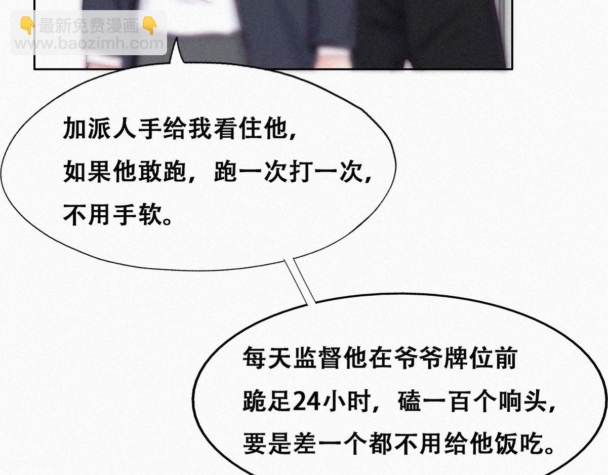 第138话 窝窝险些说漏嘴61