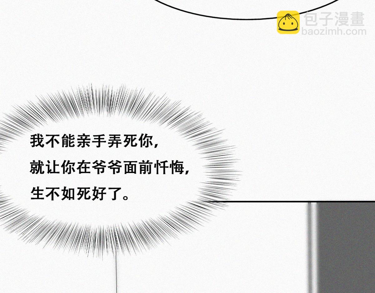 第138话 窝窝险些说漏嘴62