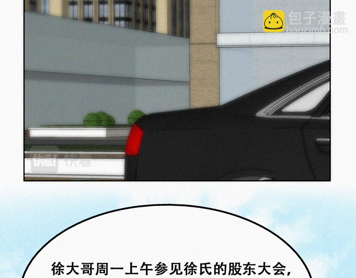 第138话 窝窝险些说漏嘴71