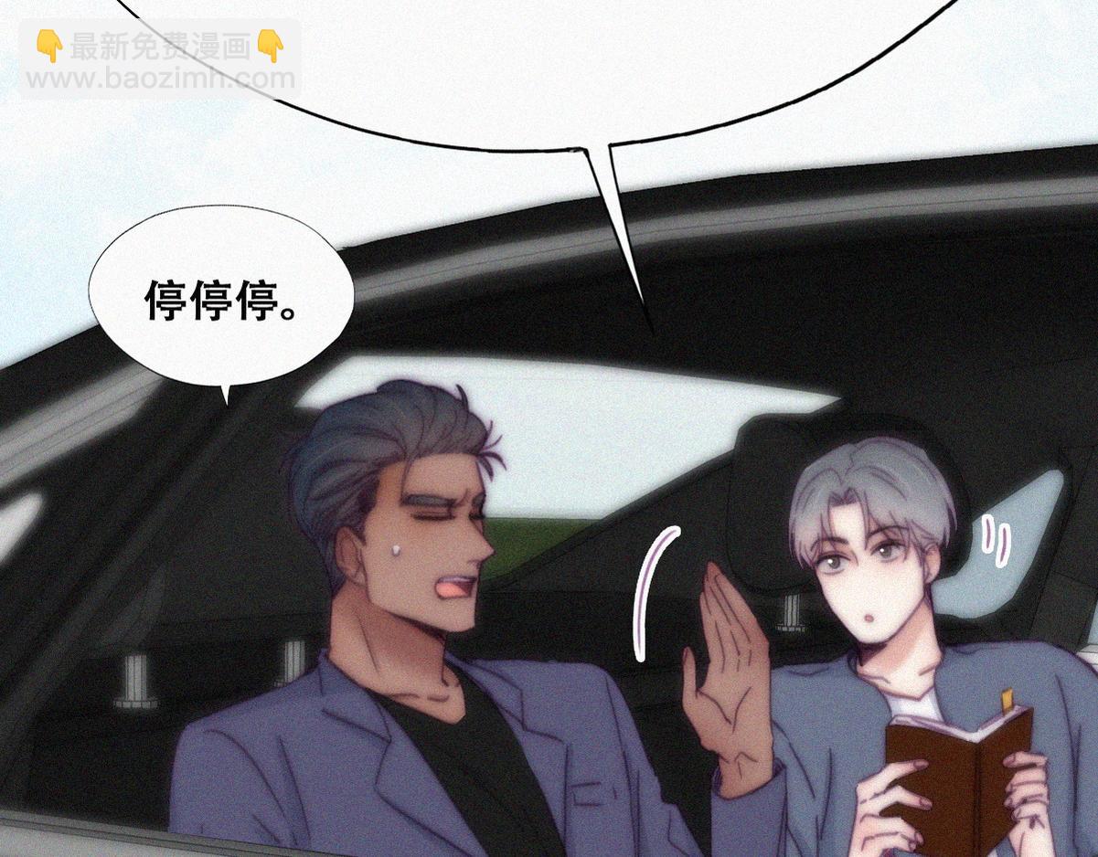 第138话 窝窝险些说漏嘴73